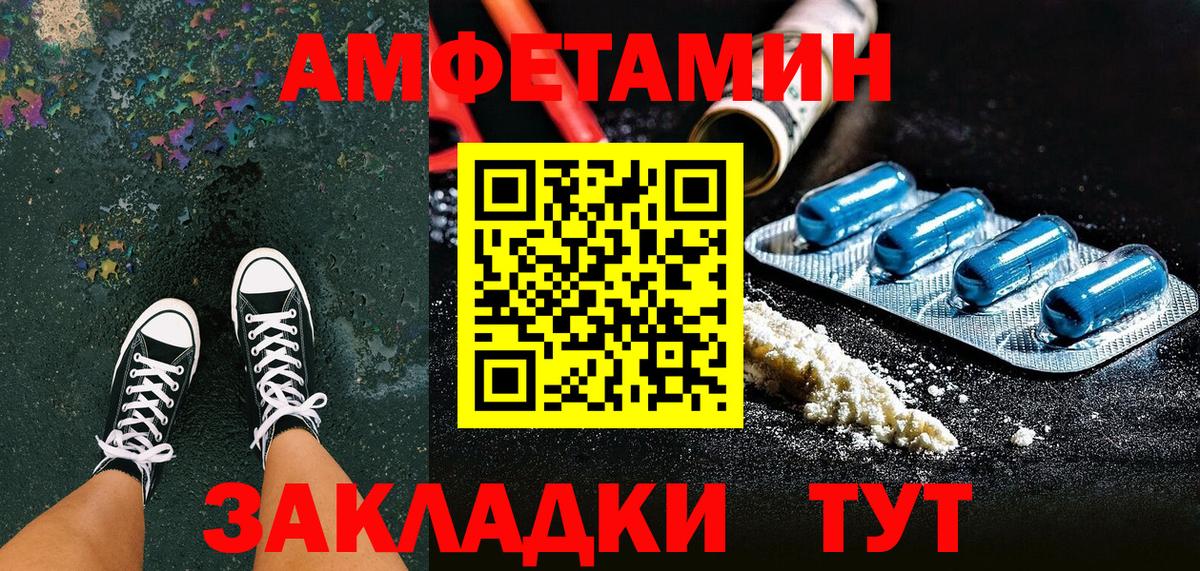 АМФЕТАМИН  Amphetamine 98%  дарк нет наркотические препараты  Муром  Вход с VPN 