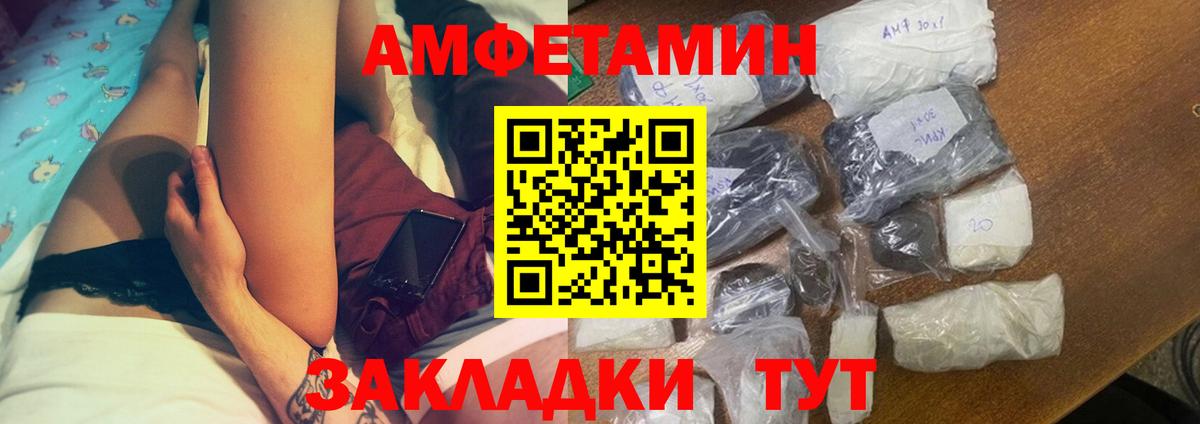 Amphetamine Premium  Amphetamine  Муром 