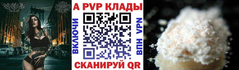 Alpha-PVP Соль Муром