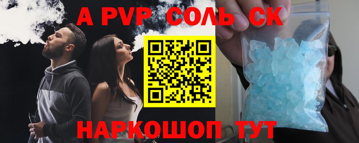 Alfa_PVP VHQ Муром