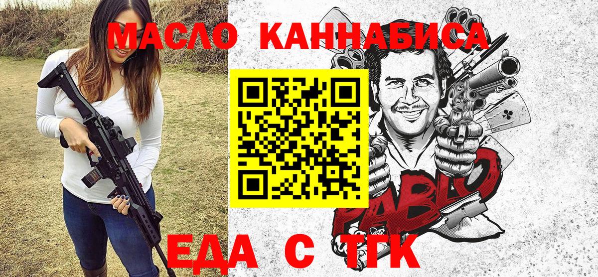 Еда ТГК марихуана Муром
