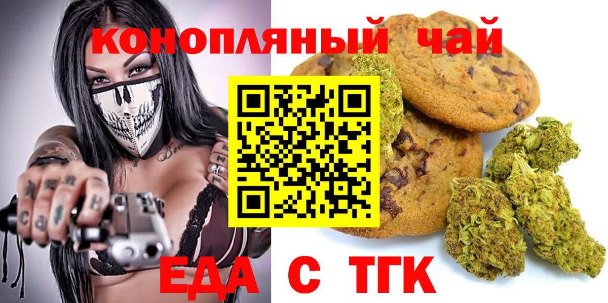Cannafood конопля  Вход с VPN  Муром 