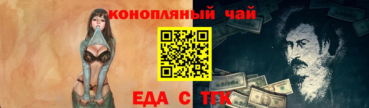 Cannafood марихуана  Муром 