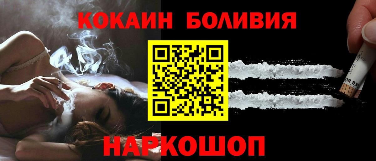 Кокаин Columbia  Вход с VPN  Муром  Кокаин  Cocaine 99% 