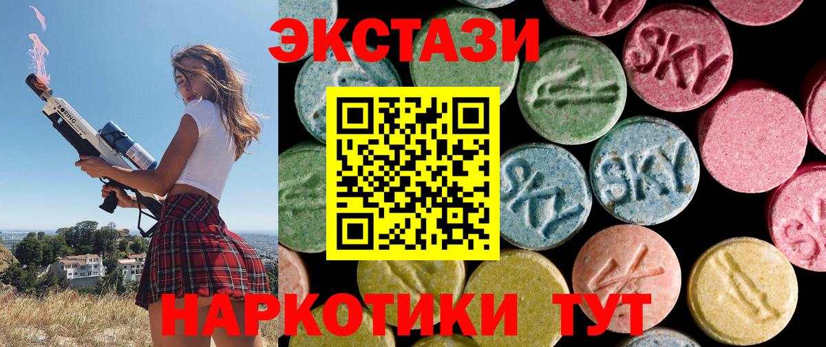 Муром  Экстази mix  Ecstasy  Экстази 280 MDMA  Вход с VPN 