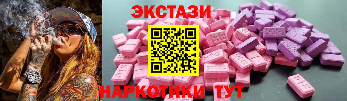 mega зеркало  Экстази 250 мг  Экстази  Муром  Ecstasy 280мг 
