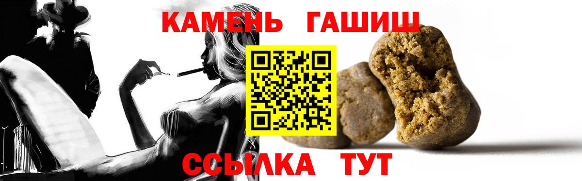 ГАШ Изолятор  Вход с VPN  Гашиш убойный  магазин продажи наркотиков  Муром  ГАШИШ 
