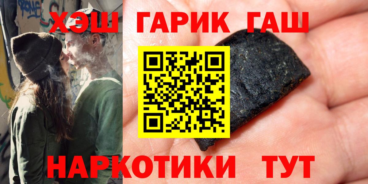 ГАШИШ Premium Муром