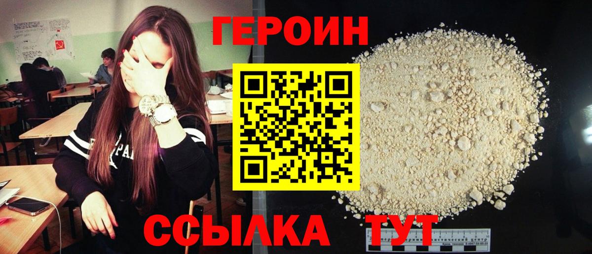 Героин афганец  Муром 