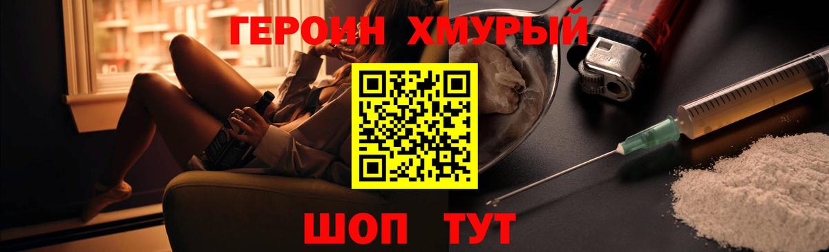 ГЕРОИН VHQ Муром