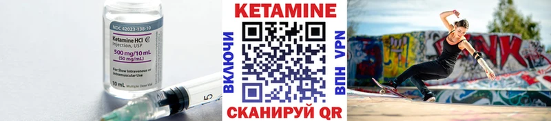 Кетамин VHQ  Муром 