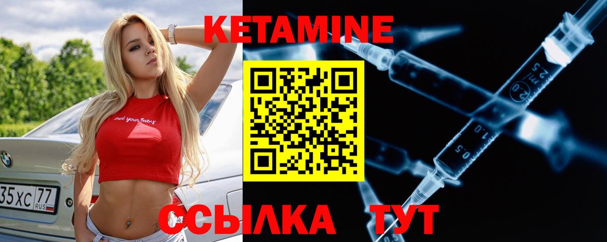 КЕТАМИН ketamine  Кетамин ketamine  Муром 