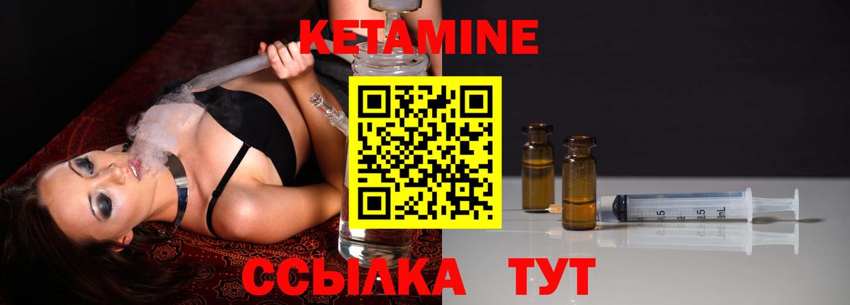 Кетамин ketamine  Кетамин VHQ  Муром  Вход с VPN 