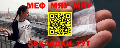 меф VHQ Кингисепп