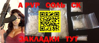 бутик Бийск