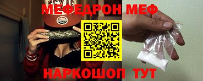 меф VHQ Кингисепп