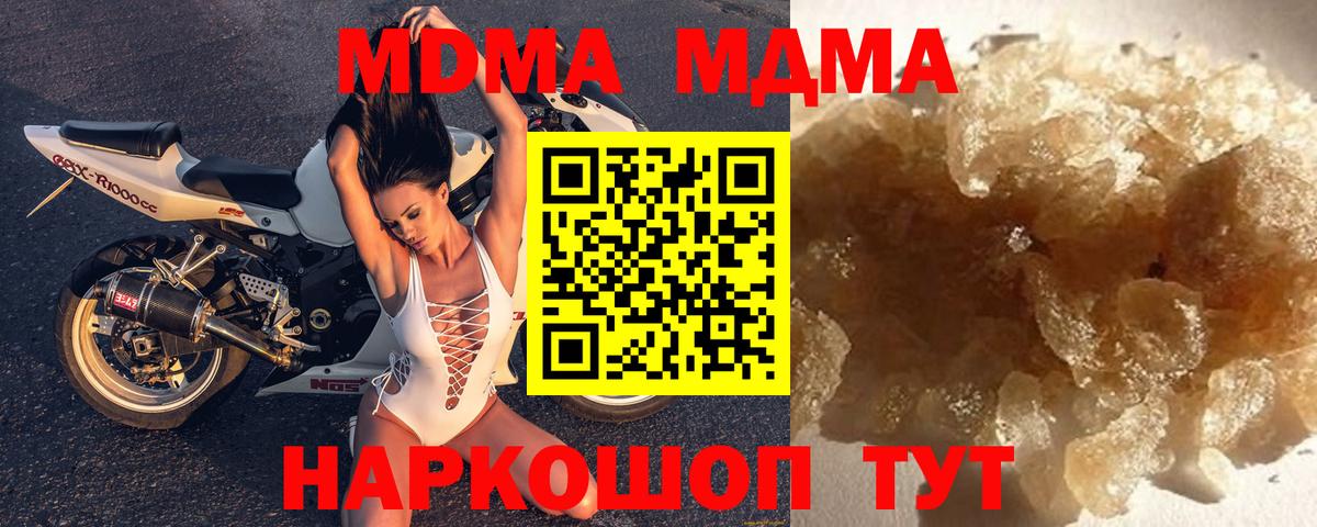 МДМА  MDMA молли  MDMA crystal  Вход с VPN  Муром 