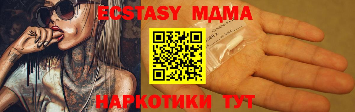 МДМА crystal Муром