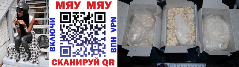 МЯУ-МЯУ 4 MMC  Муром 