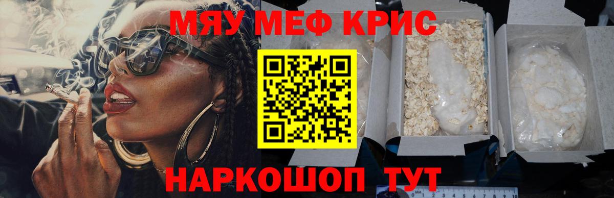 МЕФ mephedrone  Мефедрон 4 MMC  Вход с VPN  Муром 