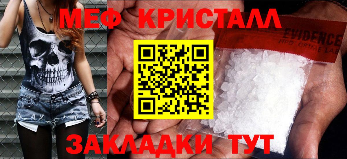 Меф мяу мяу мука Муром