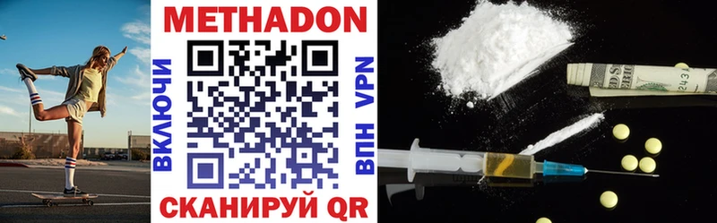 Метадон VHQ  Муром 