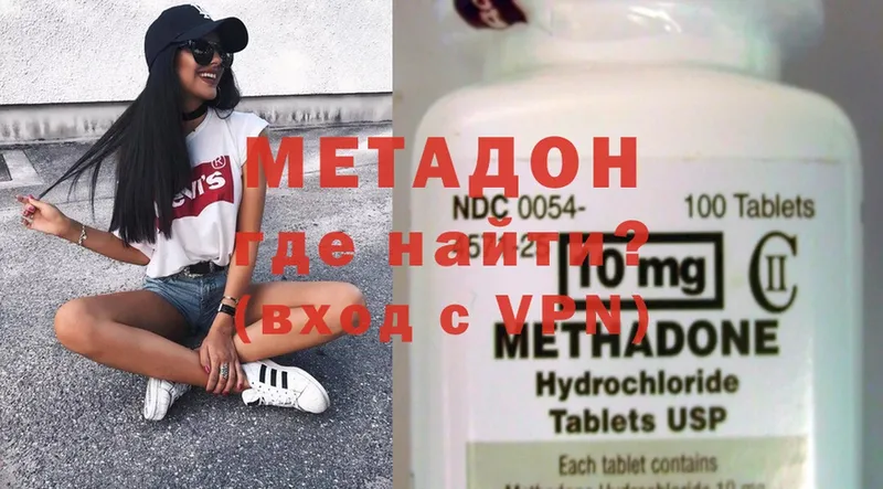 МЕТАДОН methadone  цены наркотик  omg рабочий сайт  Муром 