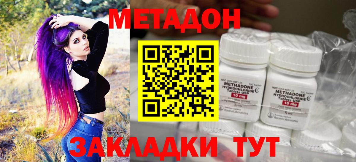Метадон кристалл  гидра как зайти  Муром  МЕТАДОН VHQ  Вход с VPN 