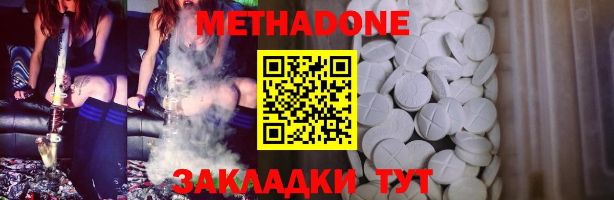 Метадон кристалл Муром