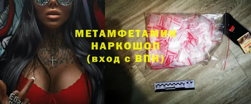 блэк спрут ТОР  Муром  Метамфетамин Methamphetamine 