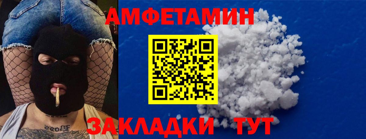МЕТАМФЕТАМИН Декстрометамфетамин 99.9% Муром