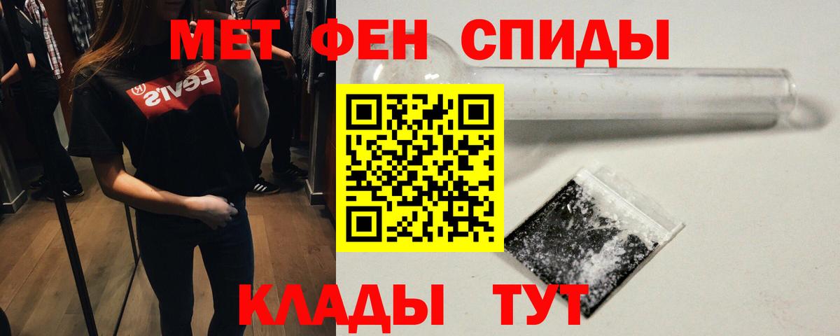 МЕТАМФЕТАМИН Methamphetamine  Муром 
