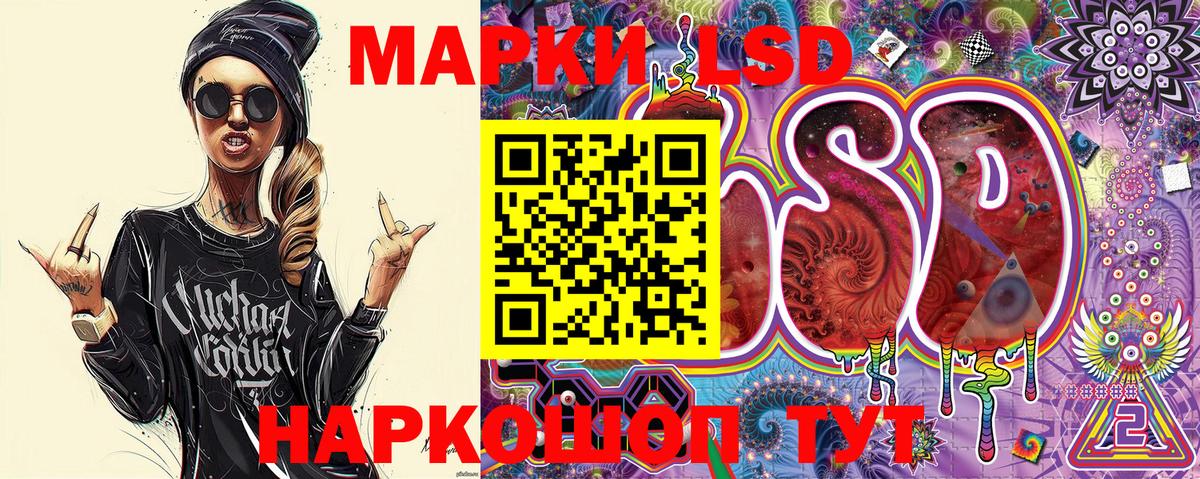 Марки NBOMe 1,8мг  Марки NBOMe 1,8мг  Наркотические марки  Муром 