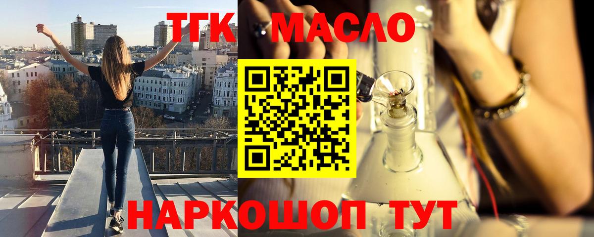 ОМГ ОМГ   Дистиллят ТГК вейп с тгк  закладка  Муром  ТГК вейп с тгк 