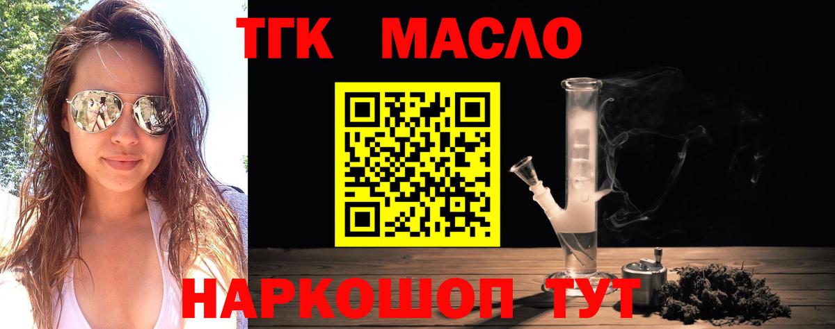 ТГК вейп Муром