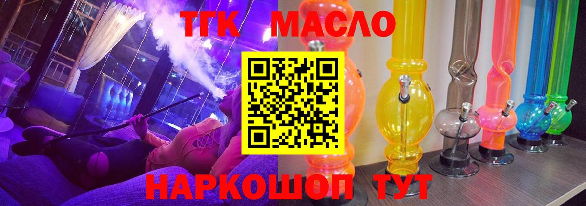 Муром  ТГК вейп  Вход с VPN  Дистиллят ТГК жижа 